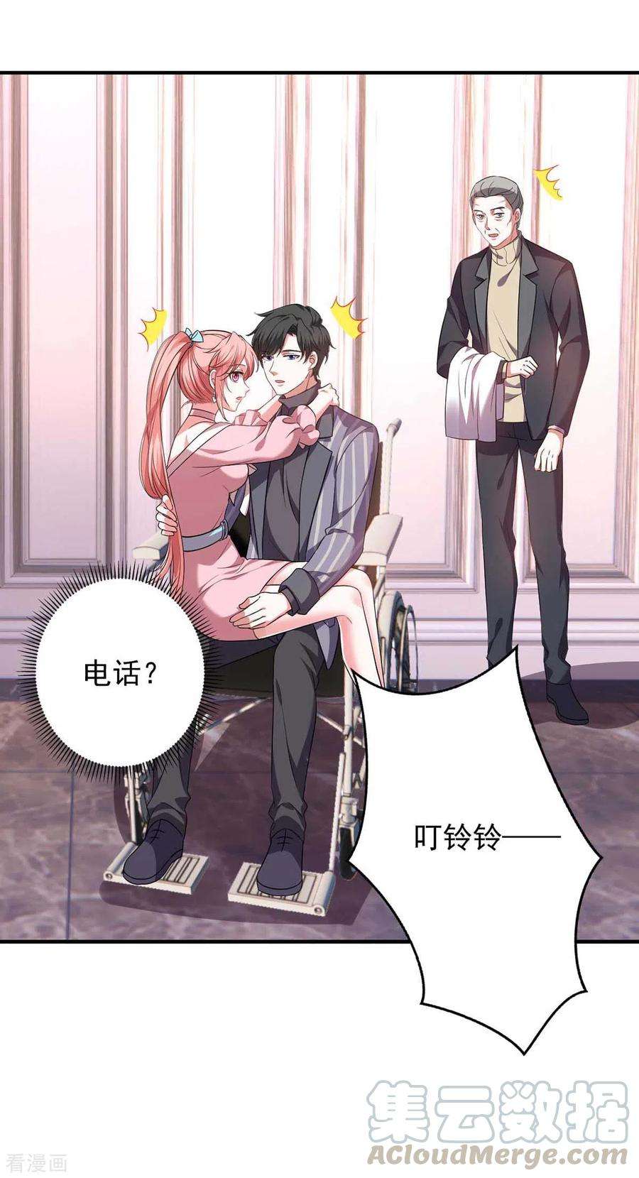 大佬叫我小祖宗42话 叶明珠来电