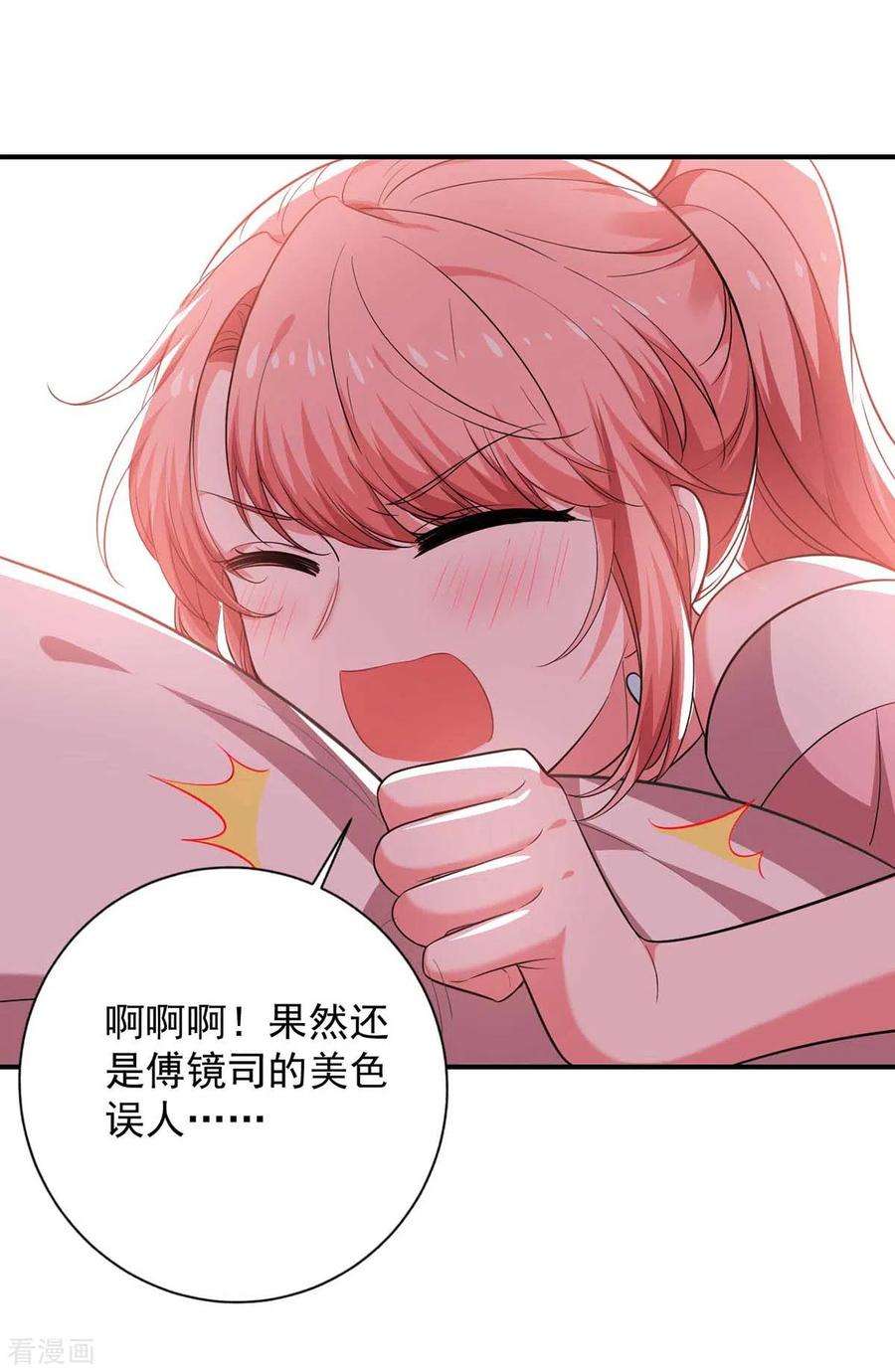 大佬叫我小祖宗42话 叶明珠来电