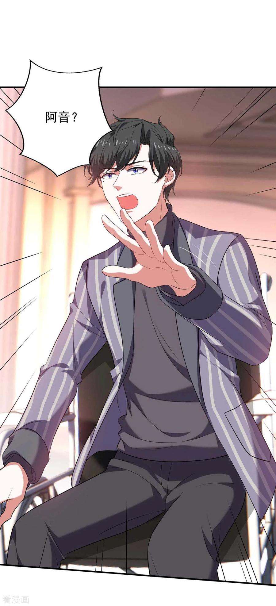 大佬叫我小祖宗42话 叶明珠来电