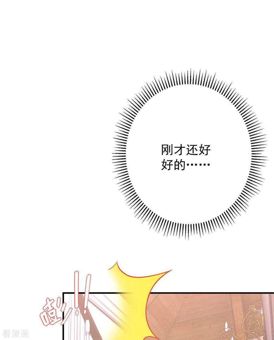 大佬叫我小祖宗42话 叶明珠来电