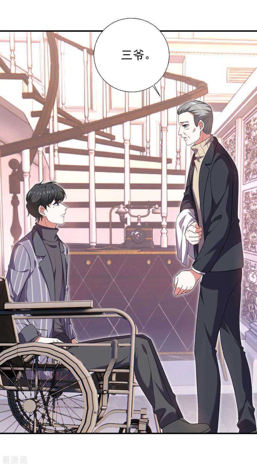 大佬叫我小祖宗42话 叶明珠来电