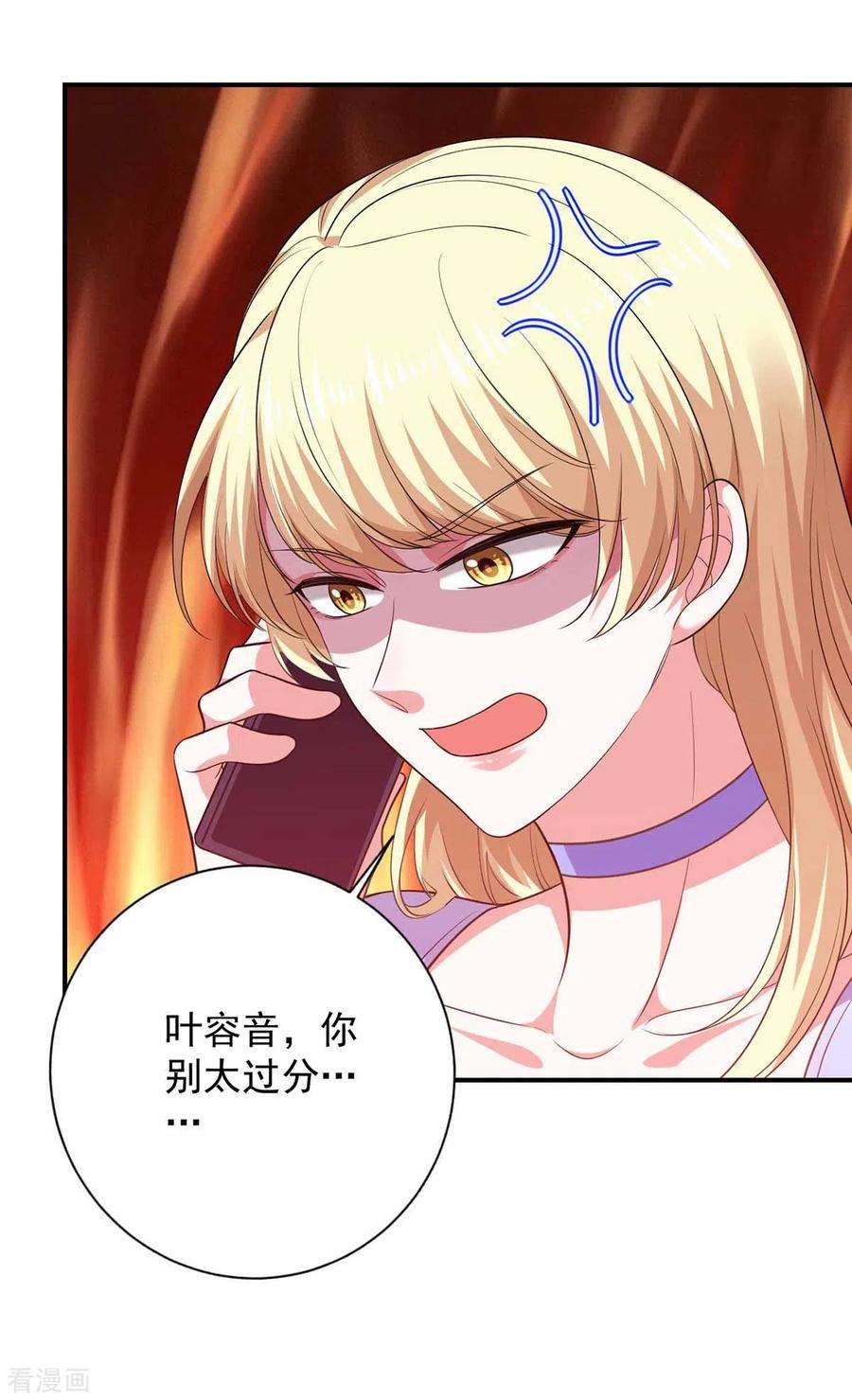 大佬叫我小祖宗43话 找帮手