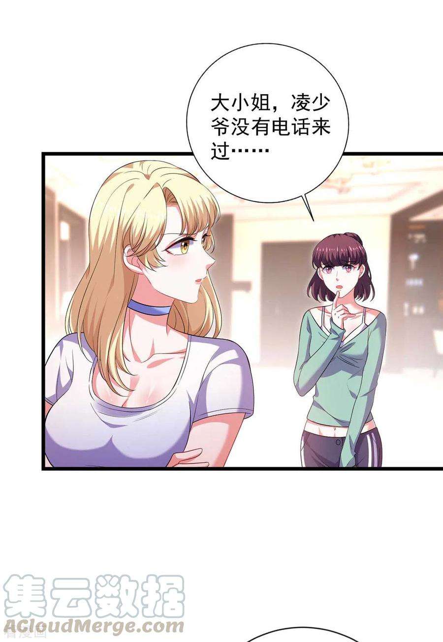 大佬叫我小祖宗43话 找帮手