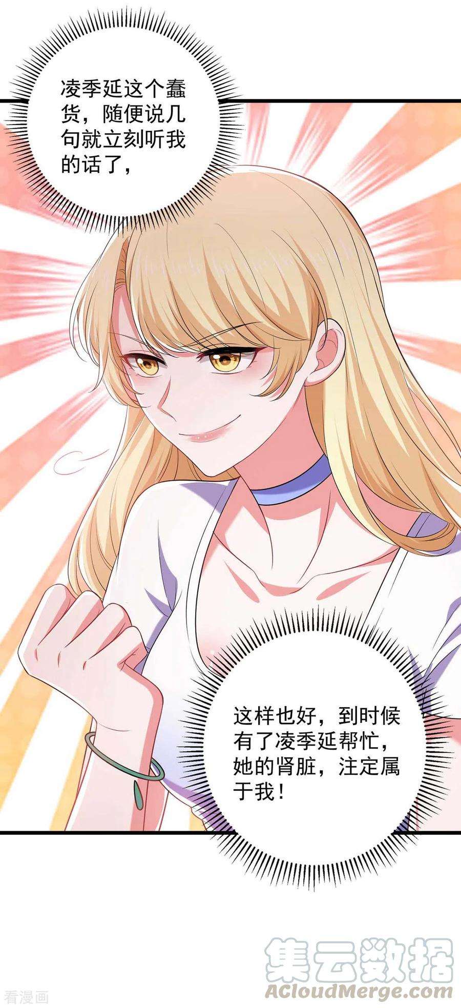 大佬叫我小祖宗43话 找帮手