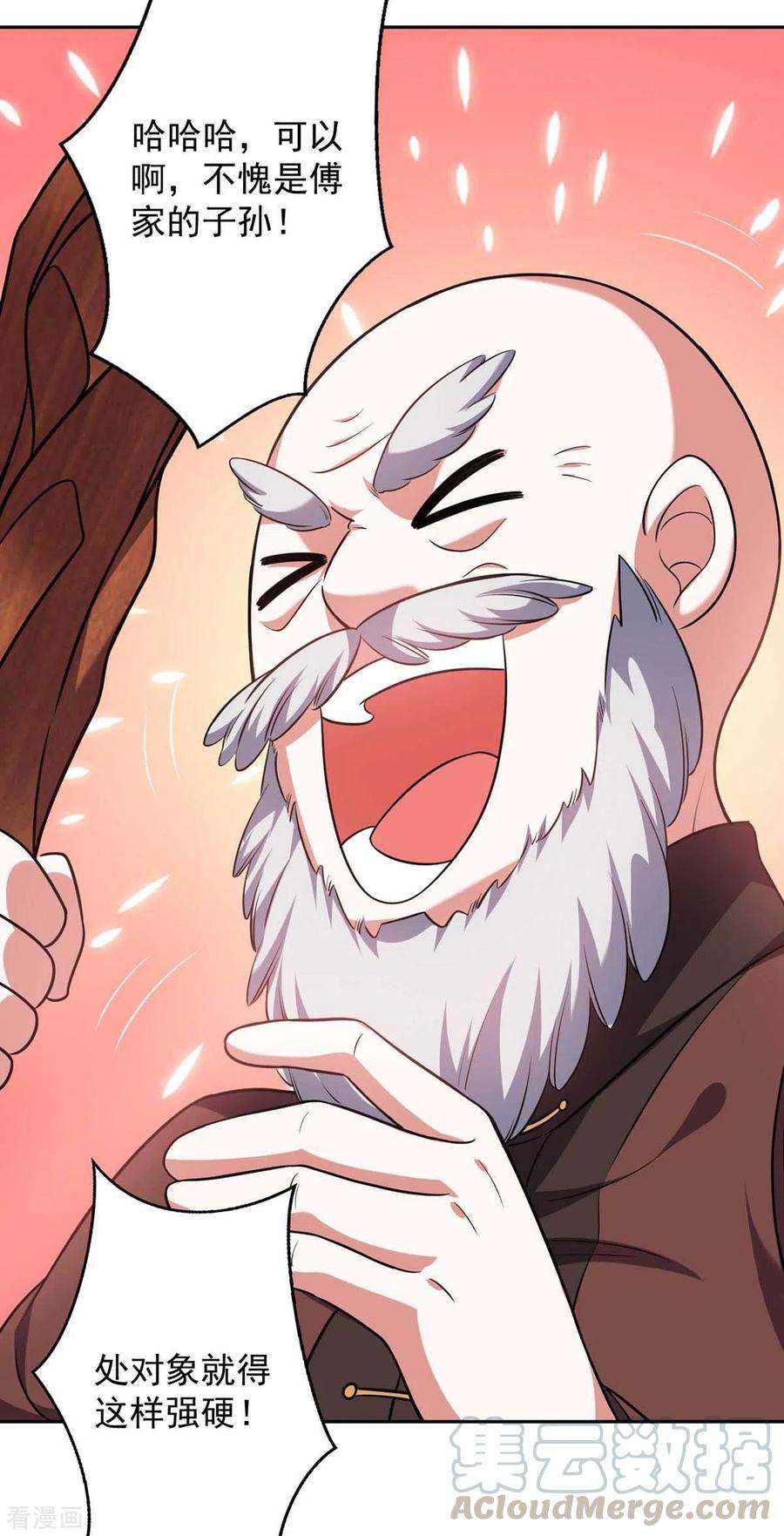 大佬叫我小祖宗45话 赶往叶家