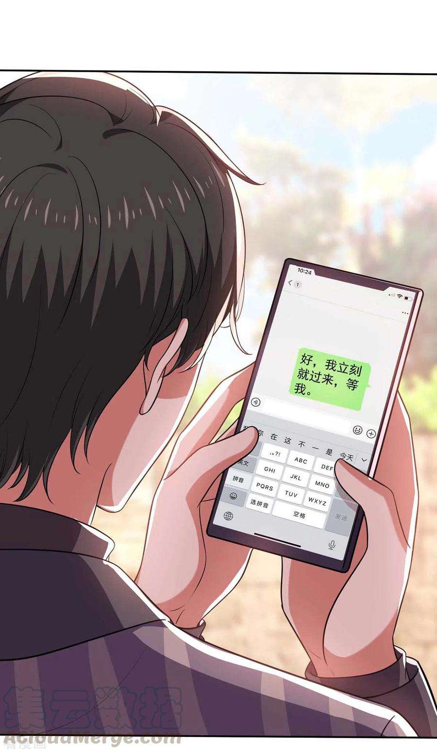 大佬叫我小祖宗45话 赶往叶家