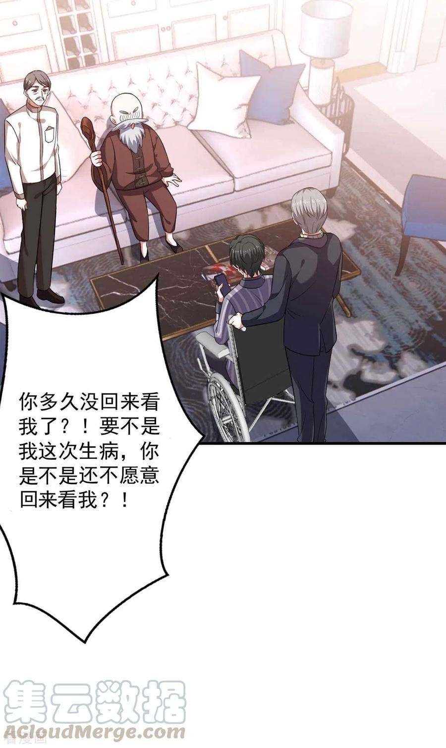 大佬叫我小祖宗45话 赶往叶家