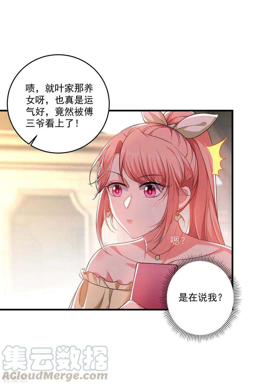 大佬叫我小祖宗46话 你怎么喜欢坐地上啊