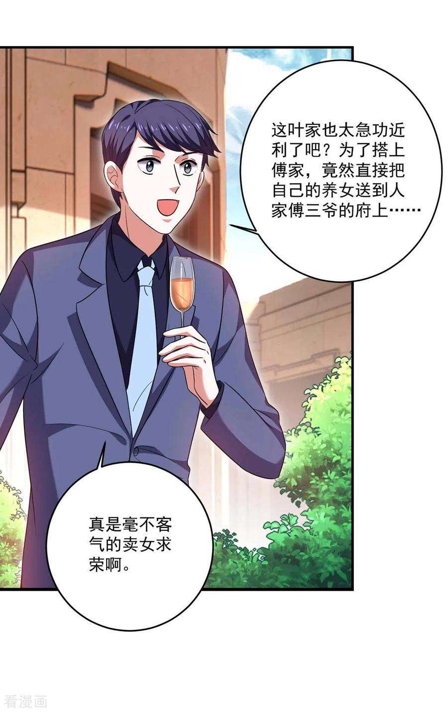 大佬叫我小祖宗46话 你怎么喜欢坐地上啊