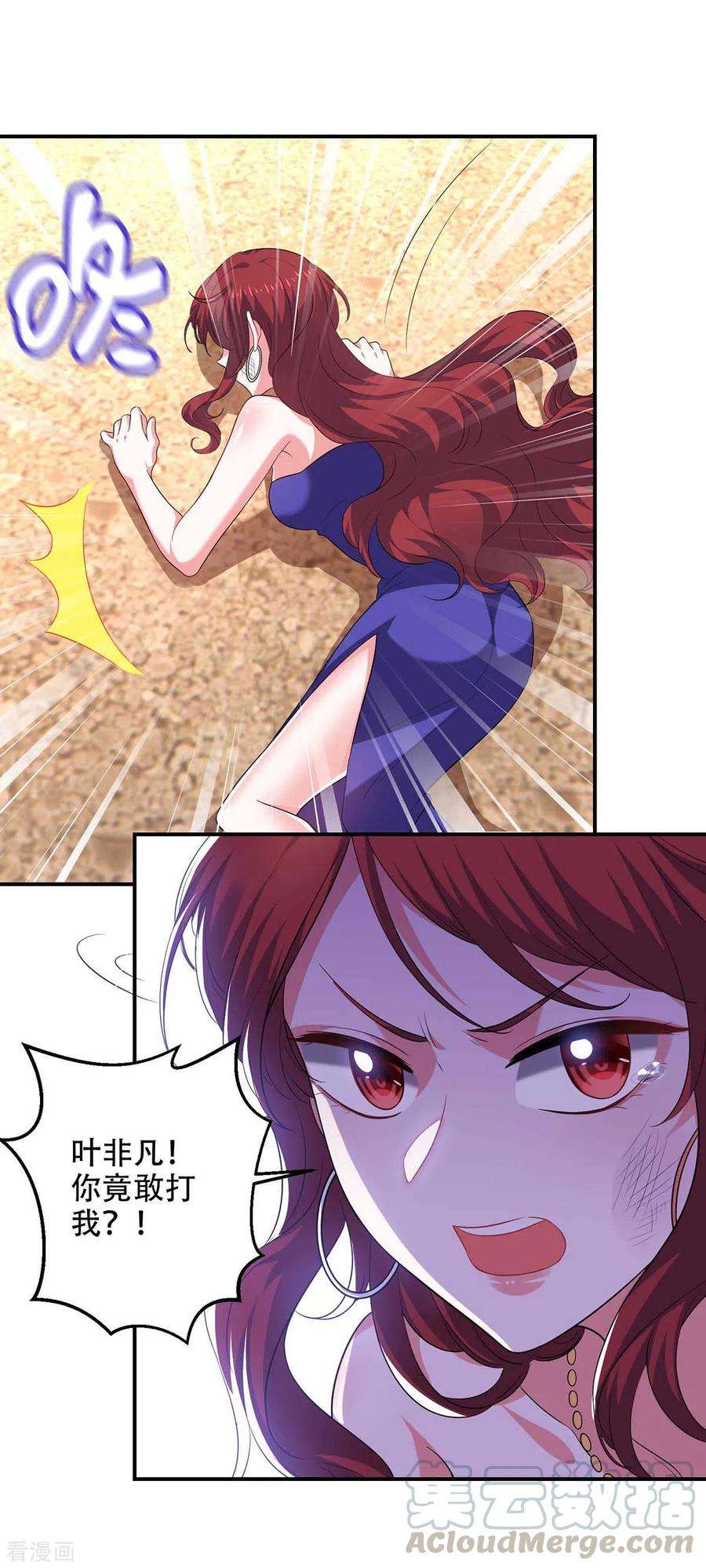 大佬叫我小祖宗46话 你怎么喜欢坐地上啊