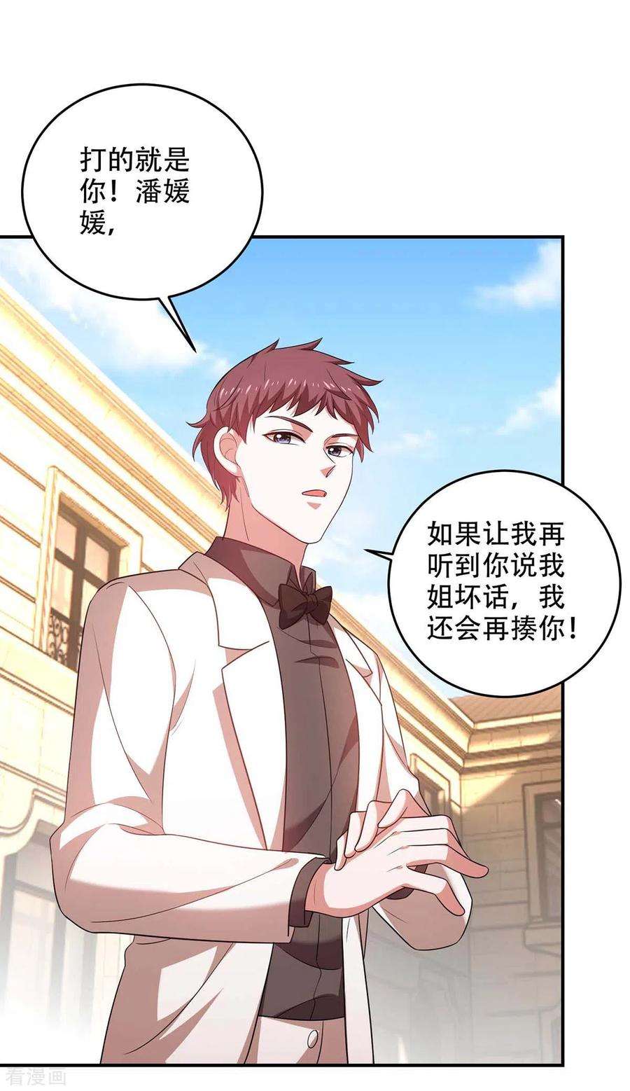 大佬叫我小祖宗46话 你怎么喜欢坐地上啊