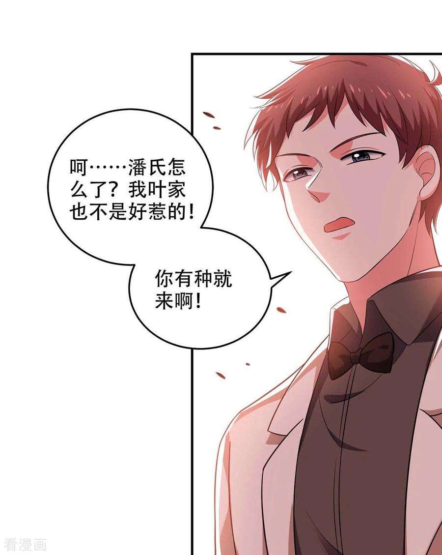 大佬叫我小祖宗46话 你怎么喜欢坐地上啊