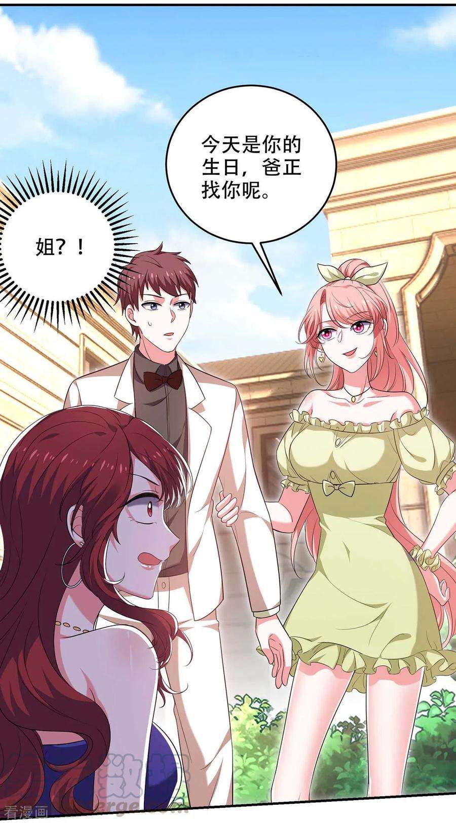 大佬叫我小祖宗46话 你怎么喜欢坐地上啊