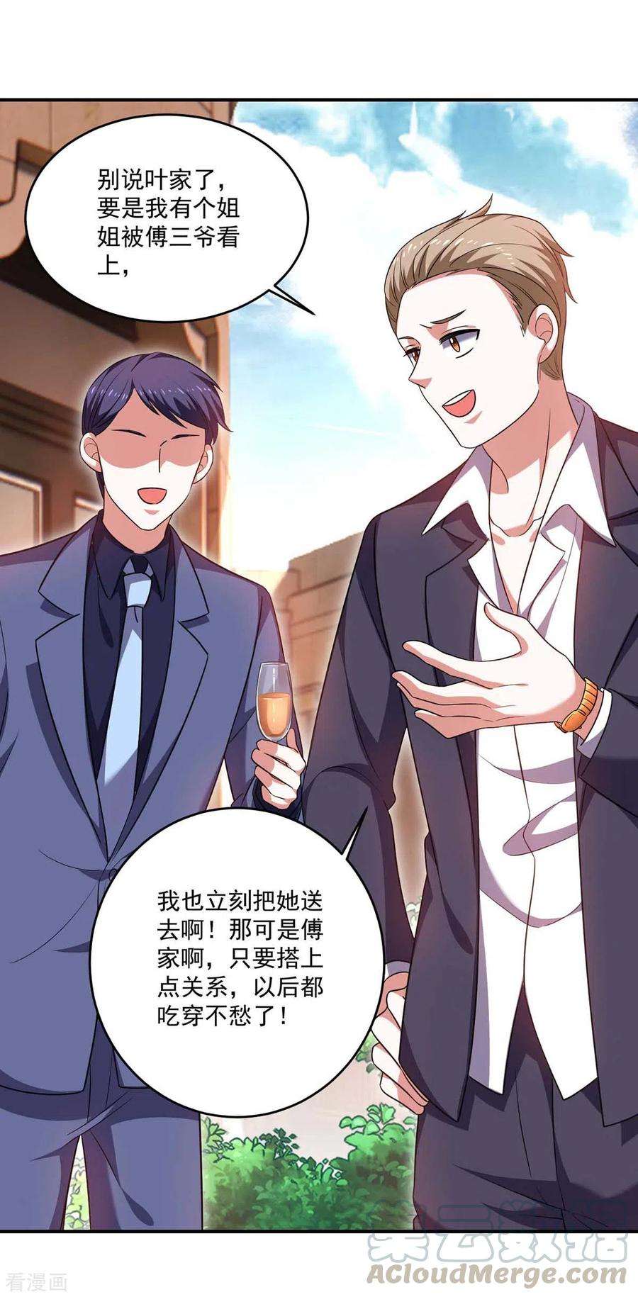 大佬叫我小祖宗46话 你怎么喜欢坐地上啊