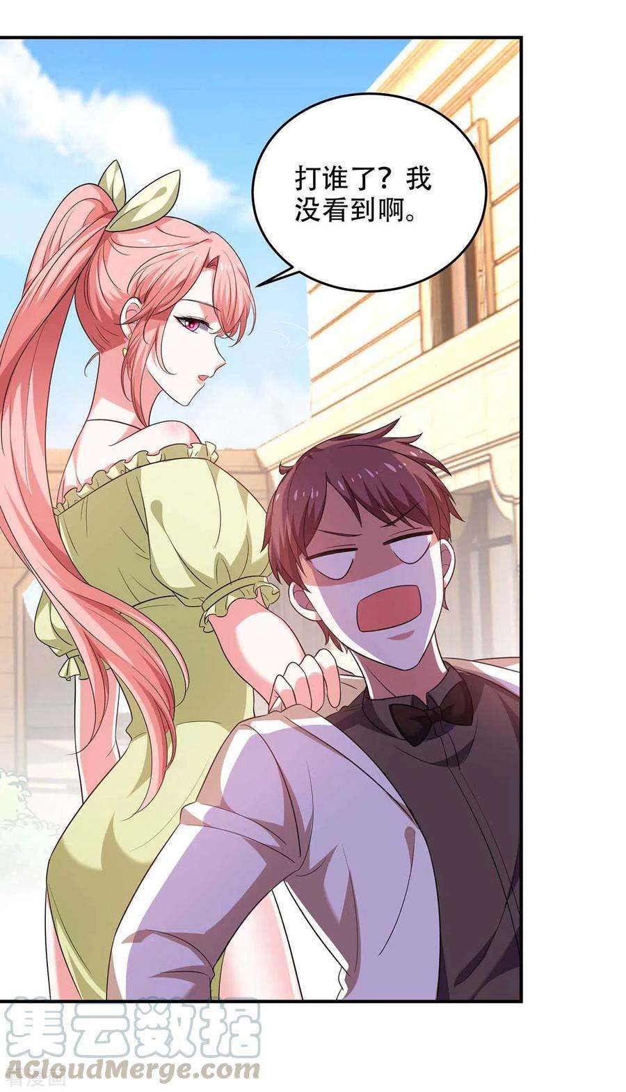 大佬叫我小祖宗46话 你怎么喜欢坐地上啊