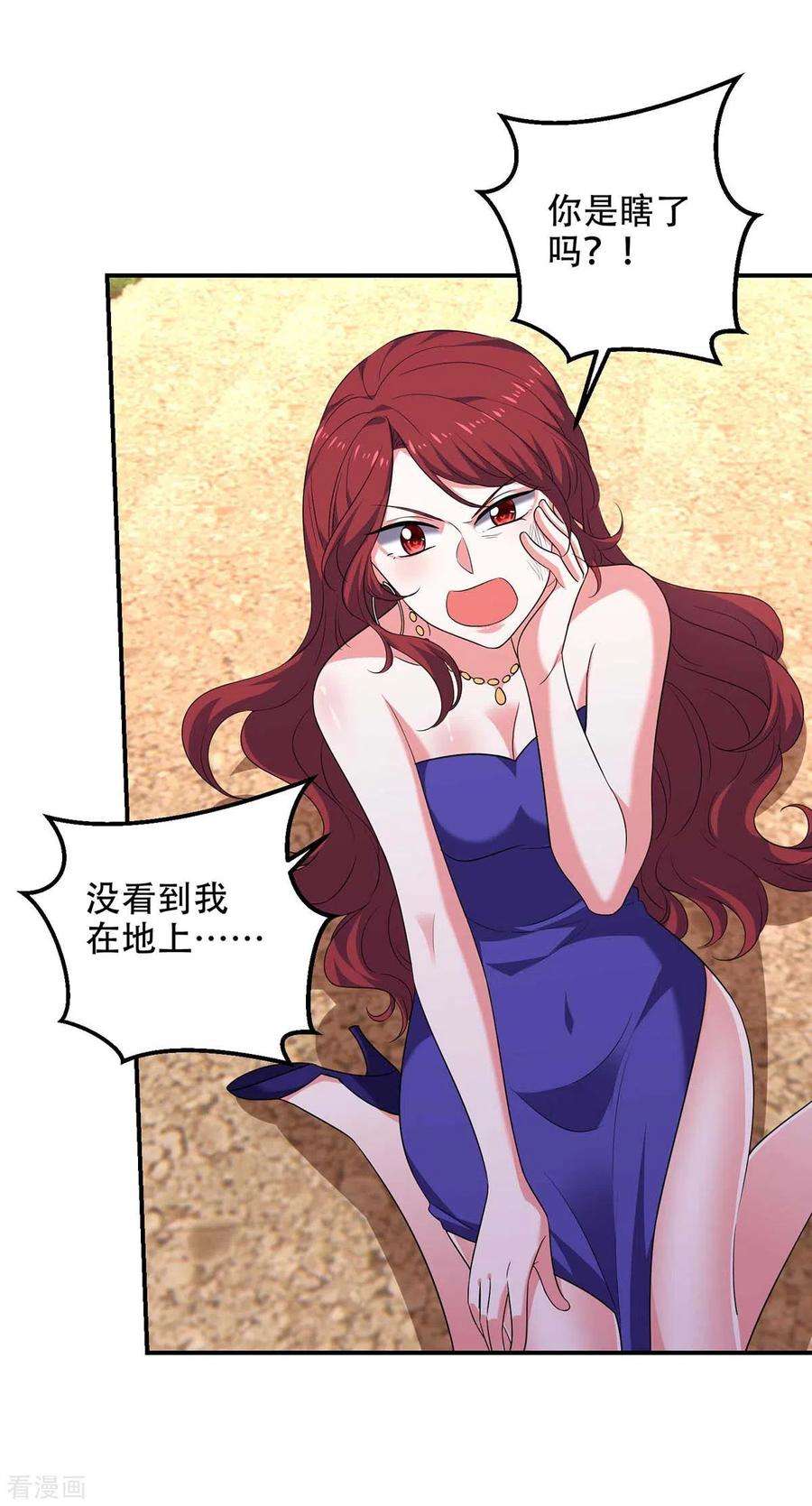 大佬叫我小祖宗46话 你怎么喜欢坐地上啊