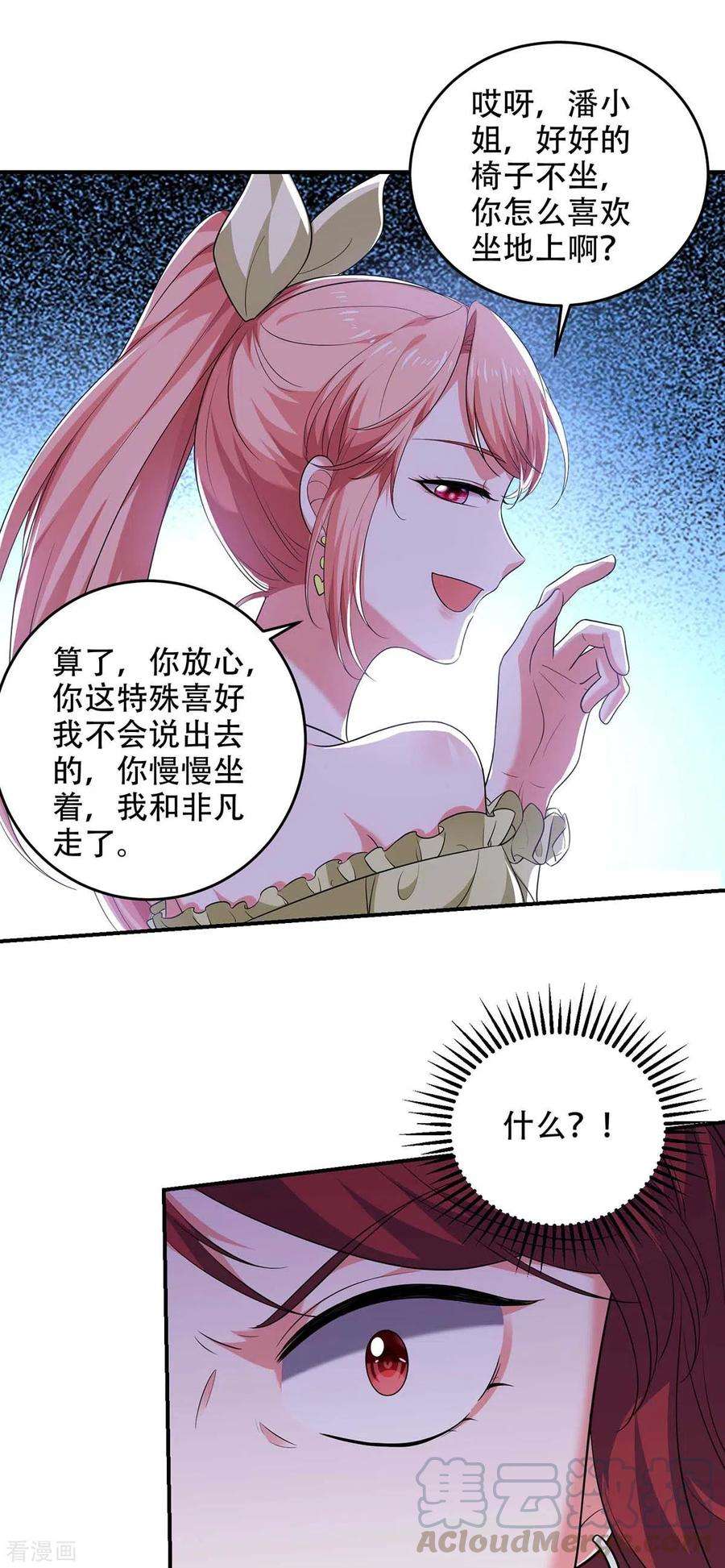 大佬叫我小祖宗46话 你怎么喜欢坐地上啊