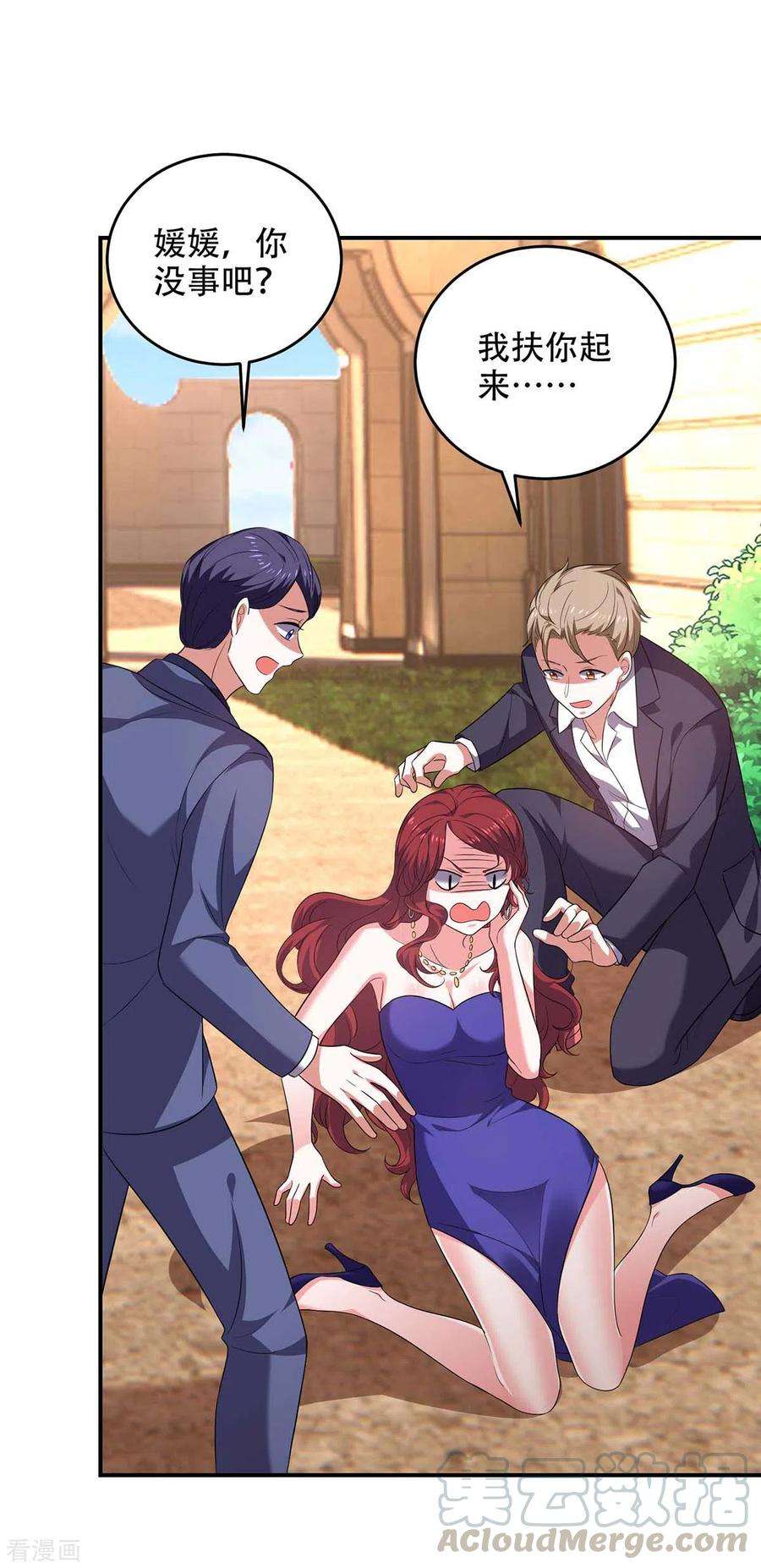 大佬叫我小祖宗46话 你怎么喜欢坐地上啊