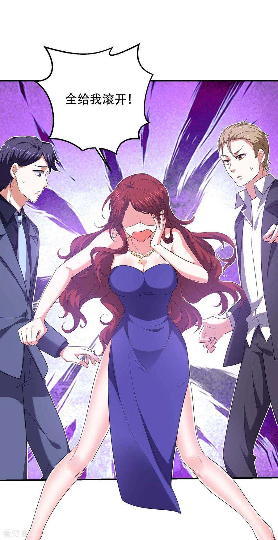 大佬叫我小祖宗46话 你怎么喜欢坐地上啊