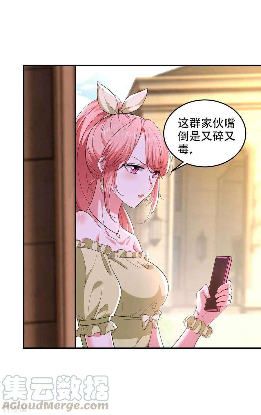 大佬叫我小祖宗46话 你怎么喜欢坐地上啊