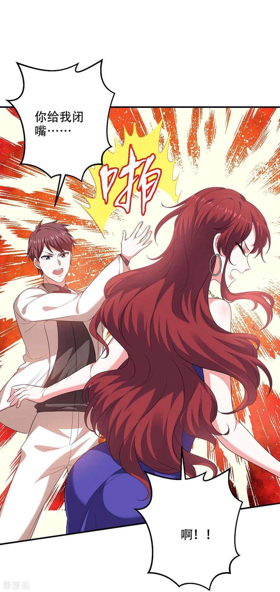 大佬叫我小祖宗46话 你怎么喜欢坐地上啊