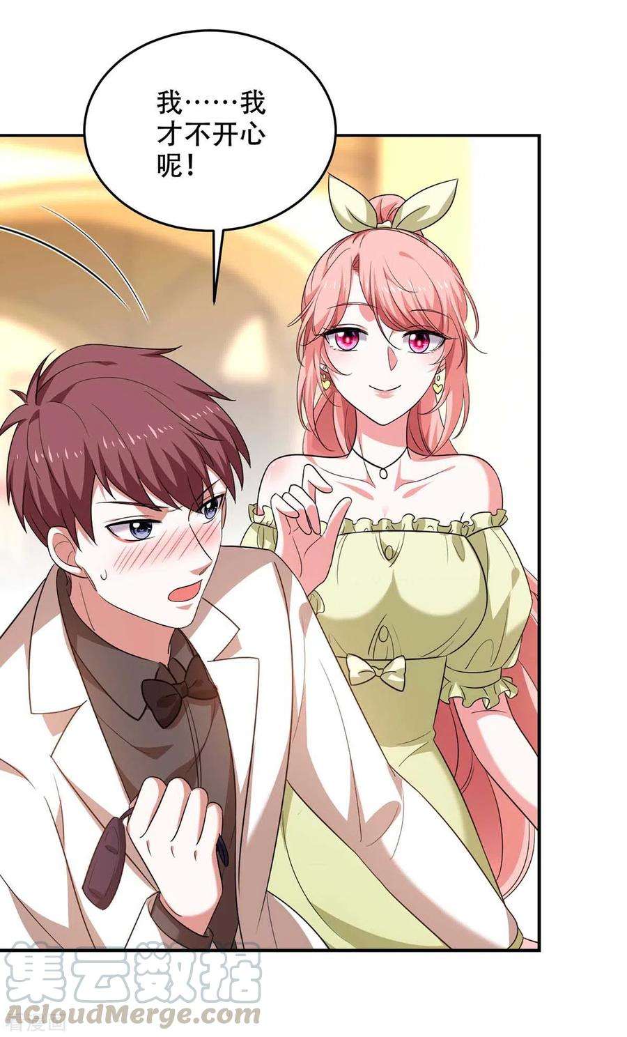 大佬叫我小祖宗47话 我要你的肾