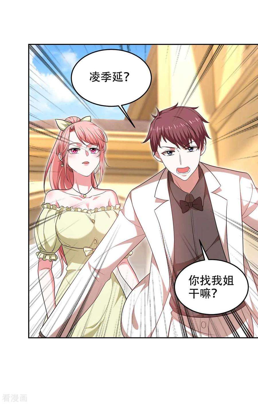 大佬叫我小祖宗47话 我要你的肾