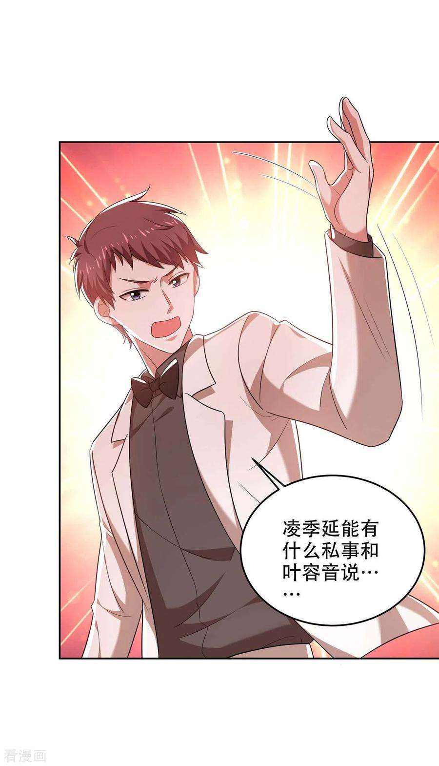 大佬叫我小祖宗47话 我要你的肾