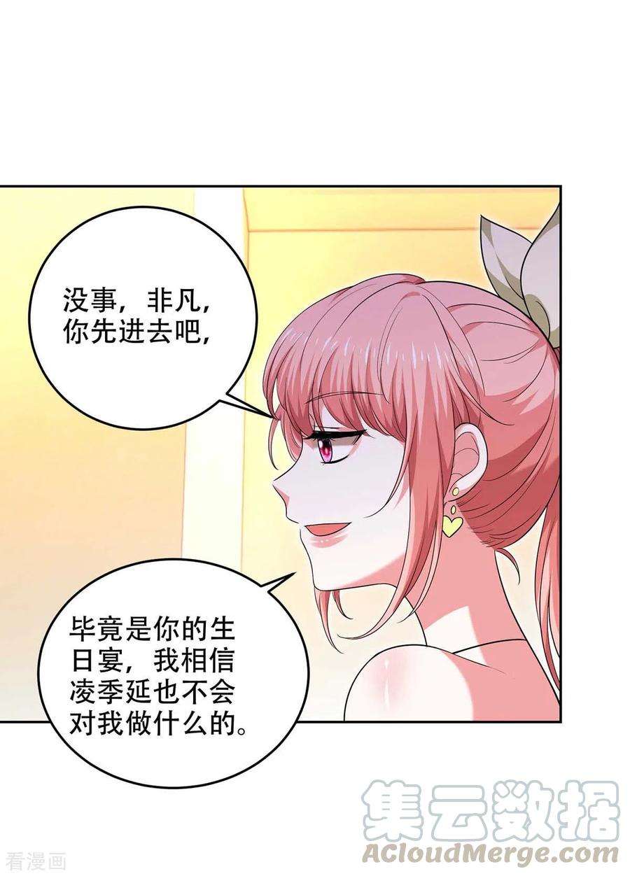 大佬叫我小祖宗47话 我要你的肾