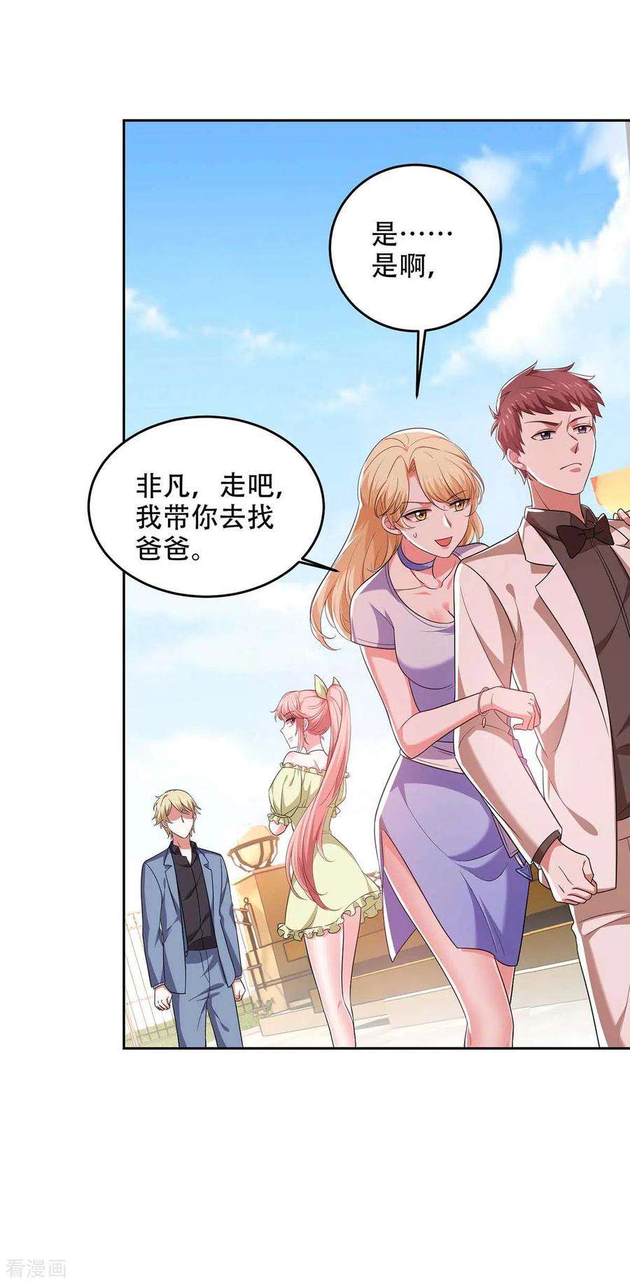 大佬叫我小祖宗47话 我要你的肾