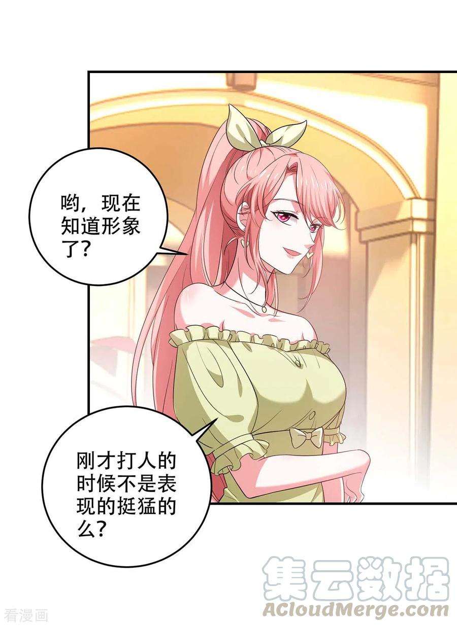 大佬叫我小祖宗47话 我要你的肾