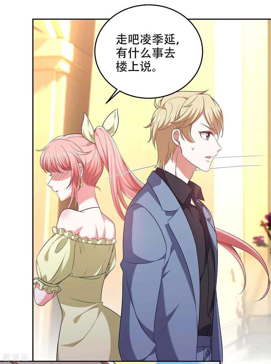 大佬叫我小祖宗47话 我要你的肾