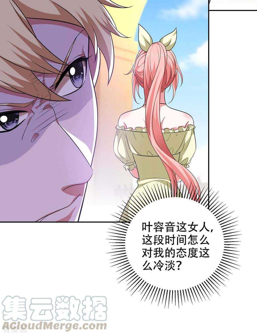 大佬叫我小祖宗47话 我要你的肾