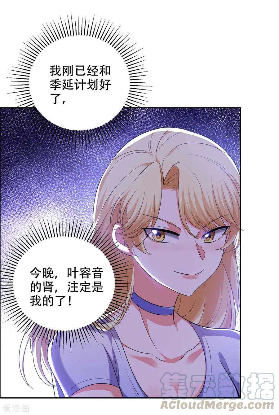 大佬叫我小祖宗47话 我要你的肾