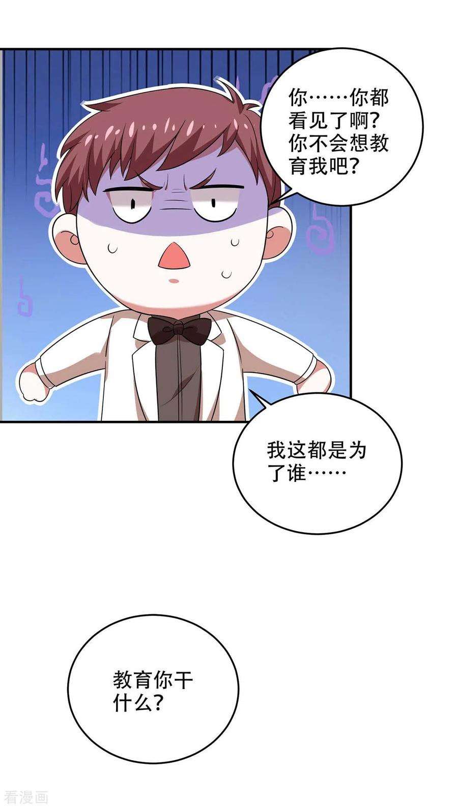 大佬叫我小祖宗47话 我要你的肾