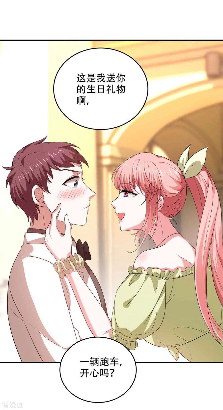 大佬叫我小祖宗47话 我要你的肾