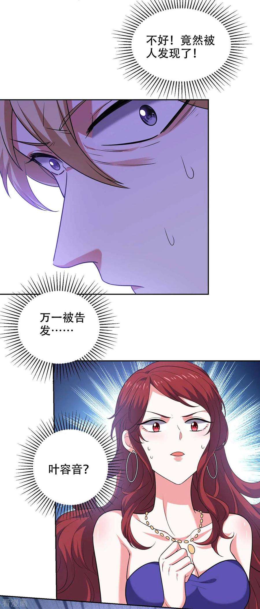 大佬叫我小祖宗48话 全面封锁