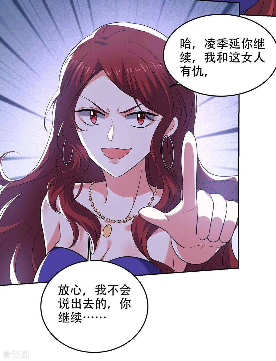 大佬叫我小祖宗48话 全面封锁