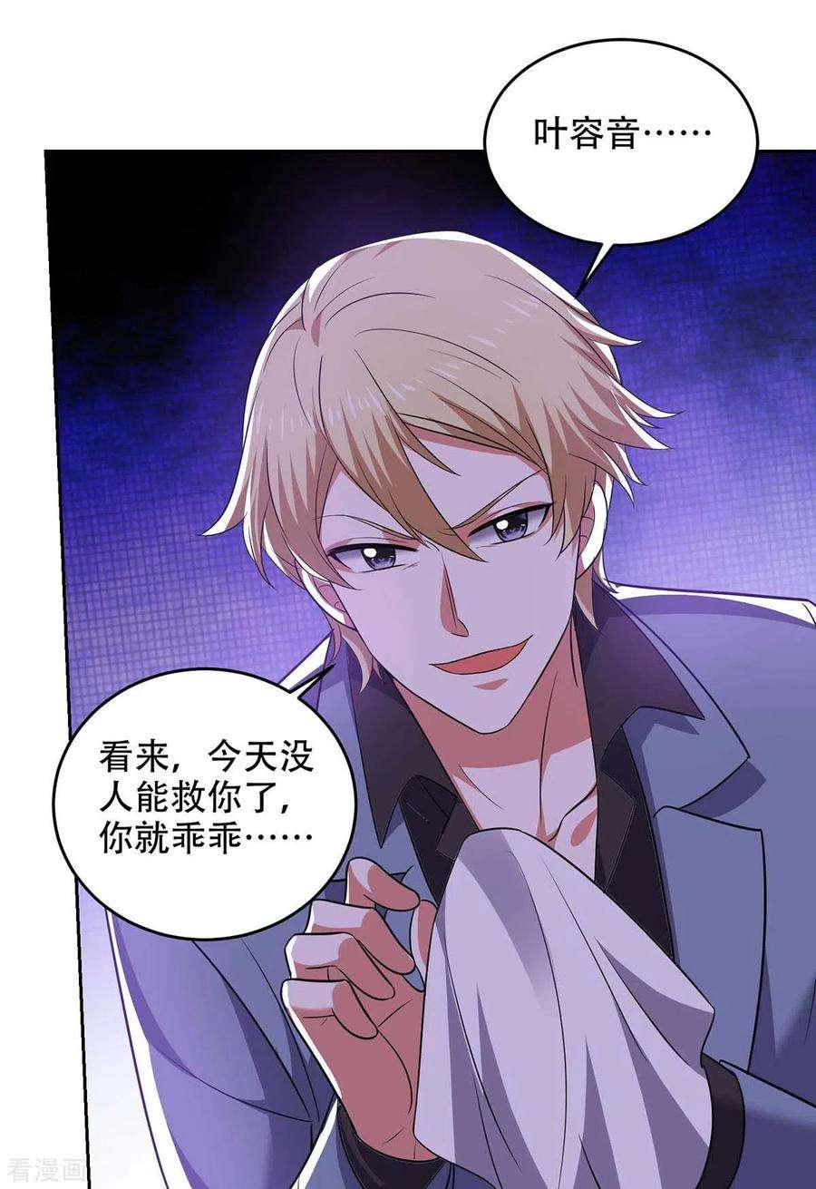 大佬叫我小祖宗48话 全面封锁