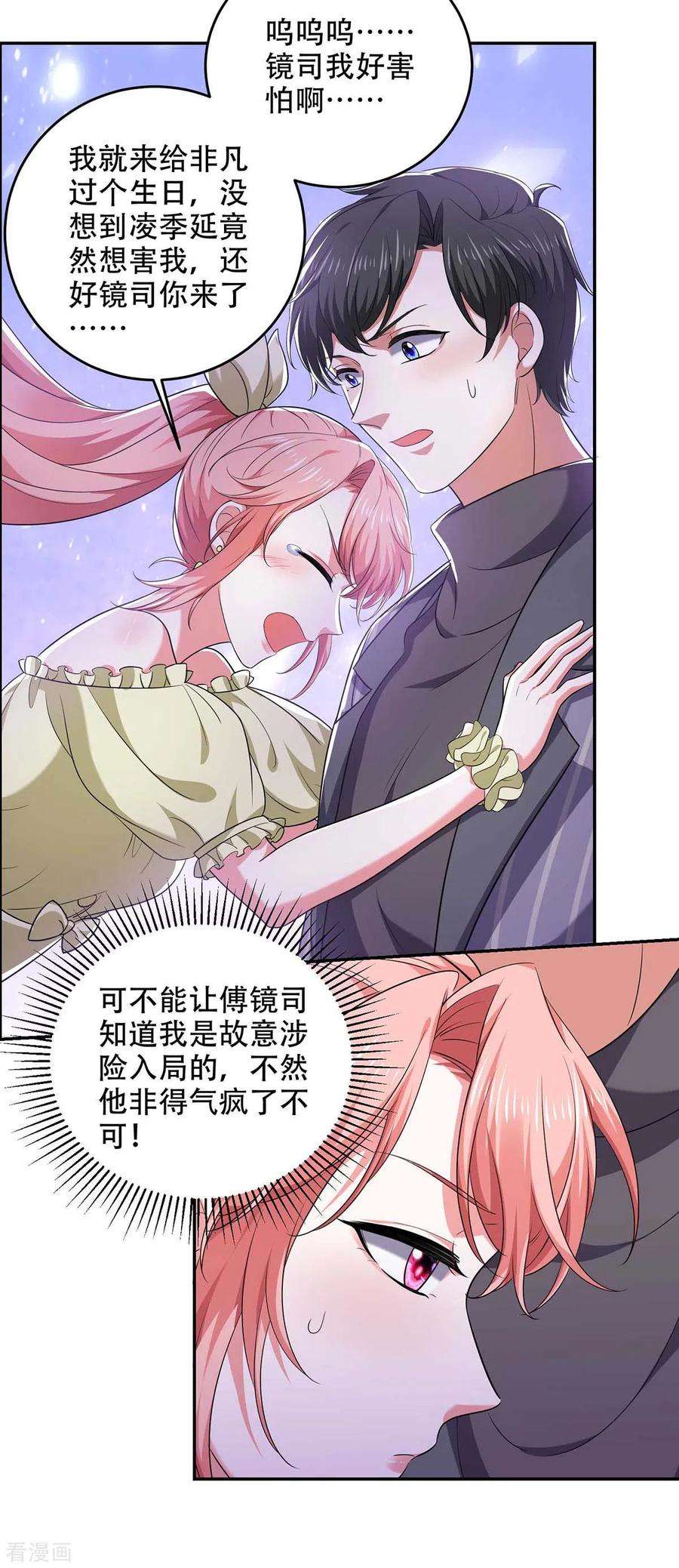 大佬叫我小祖宗48话 全面封锁