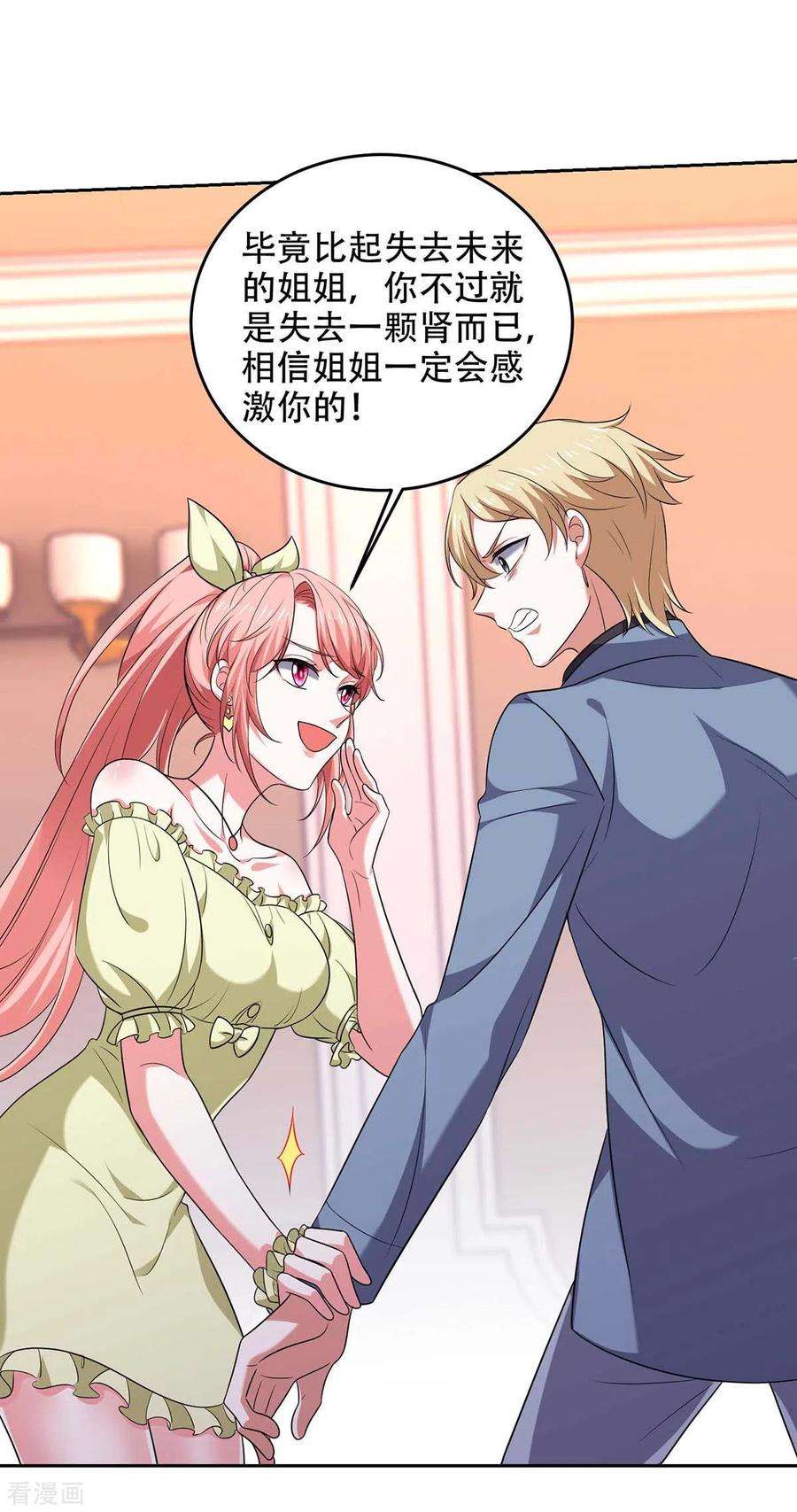 大佬叫我小祖宗48话 全面封锁