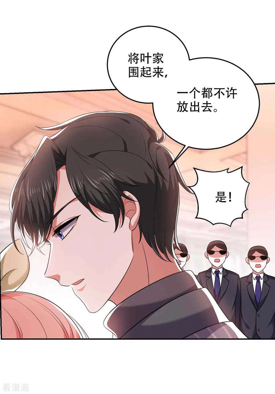 大佬叫我小祖宗48话 全面封锁