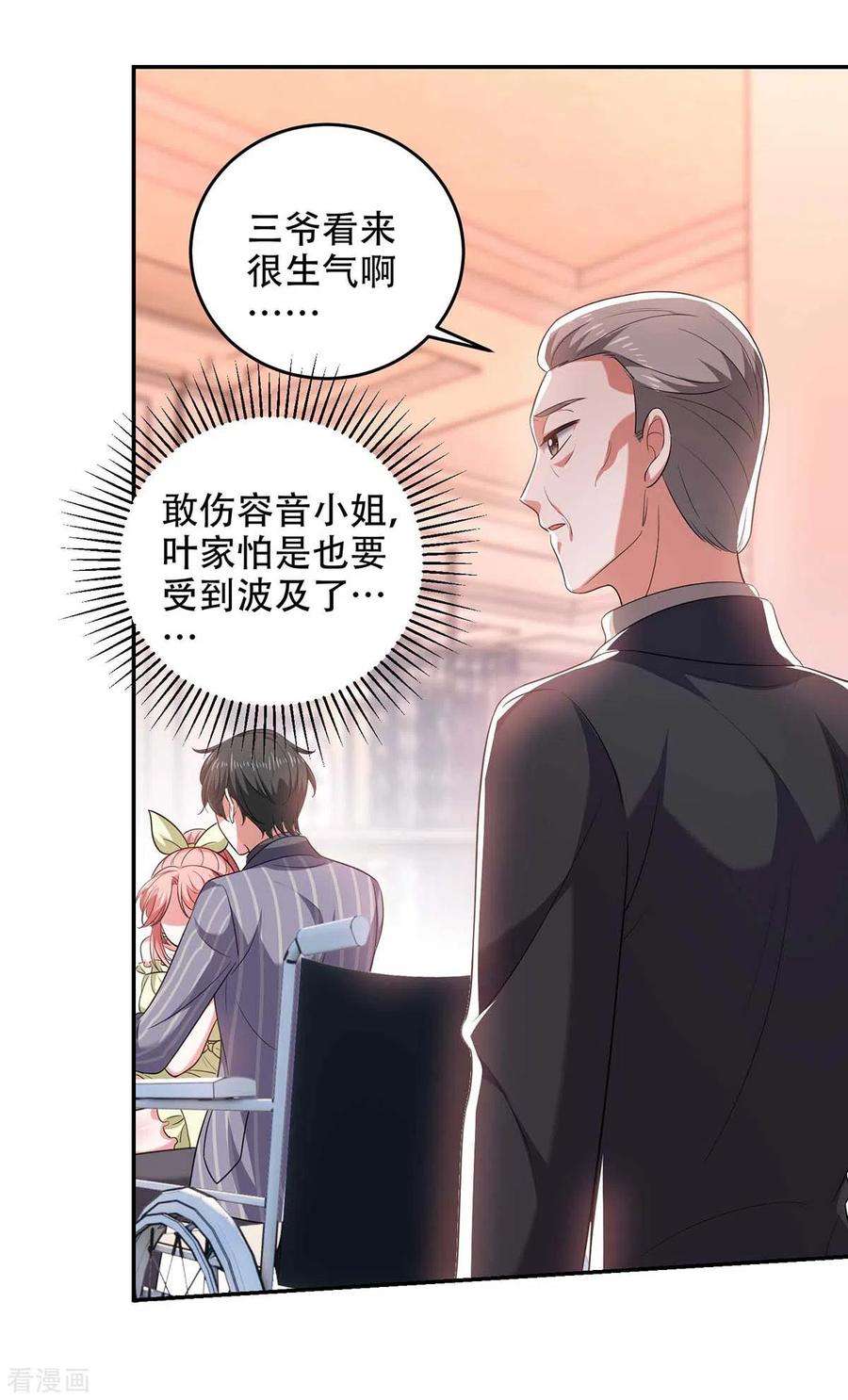 大佬叫我小祖宗48话 全面封锁