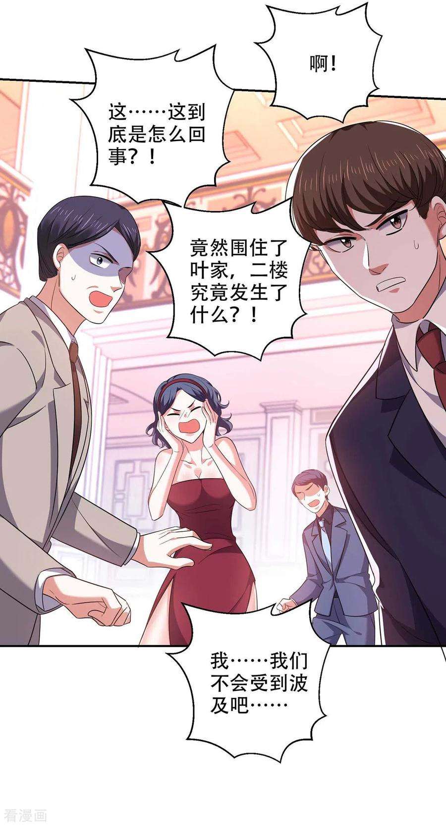 大佬叫我小祖宗48话 全面封锁