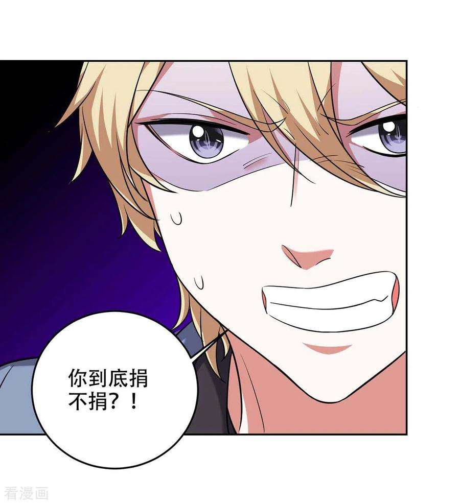 大佬叫我小祖宗48话 全面封锁