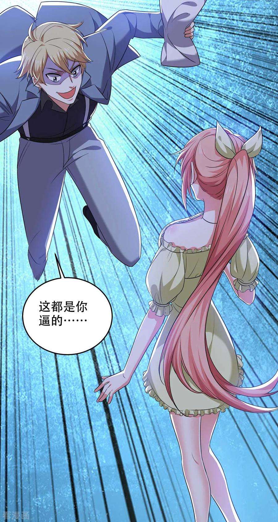 大佬叫我小祖宗48话 全面封锁