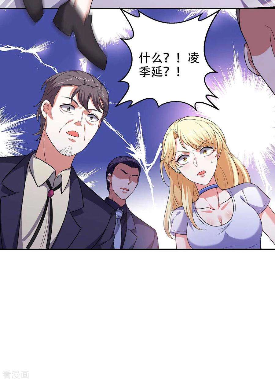 大佬叫我小祖宗49话 维护