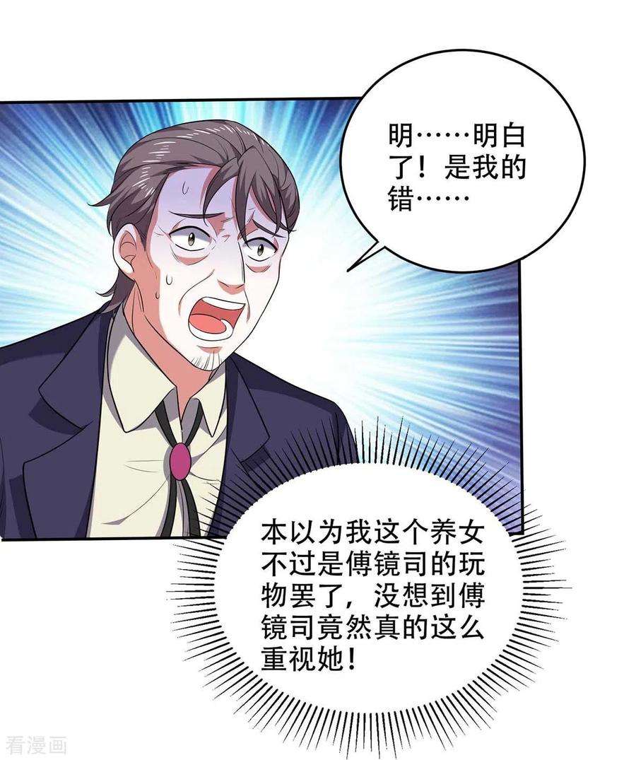 大佬叫我小祖宗49话 维护