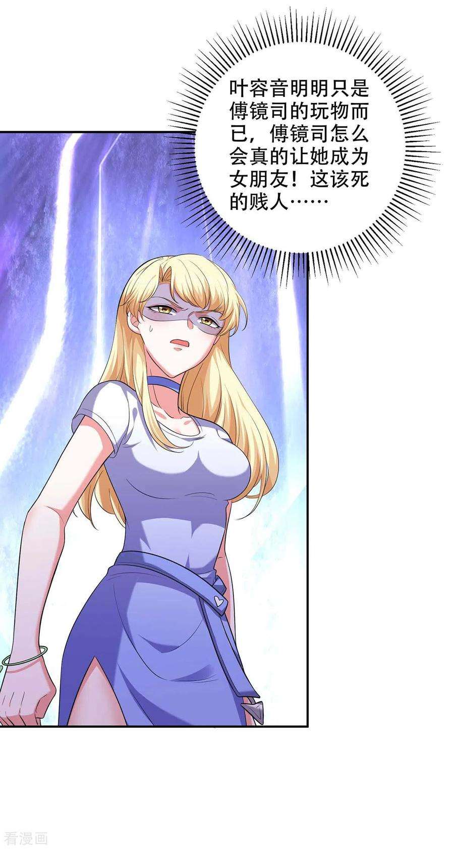 大佬叫我小祖宗49话 维护