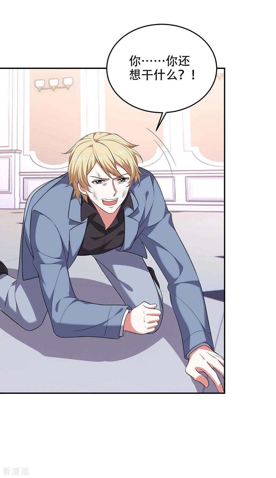 大佬叫我小祖宗49话 维护